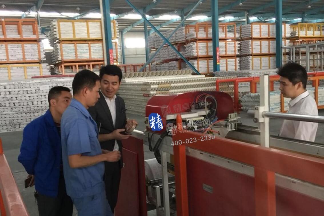 顧問(wèn)浙江永高塑業(yè)精益生產(chǎn)管理輔導(dǎo)剪影